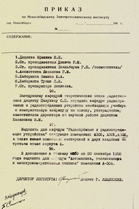 Приказ