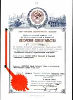 Новицкий С.П., Кензин В.И. Двухфазный генератор гармонических колебаний № 1171958.-1985. -БИ № 29.- С. 220 пр-т от 16.12.83. 
