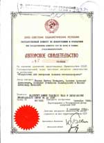 Новицкий С.П., Кензин В.И., Волошин А.А., Маслий А.И. Устройство для измерения толщины металлопокрытий /патент/ Пат-т на изобр. № 1619006. -1993. D202пр-т от 8.09.1993. 