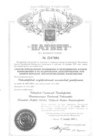 Новицкий С.П., Попантонопуло В.Н., Печников А.Л., Некрасов В.В. Способ определения подвижных и неподвижных блоков изображения и их кодирования декодирования) при записи-передаче (воспроизведении) изображения Пат. № 2217881, 2003 БИ № 33, пр-т от 15.11.2001. 