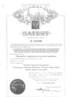 Новицкий С.П., Попантонопуло В.Н., Печников А.Л., Некрасов В.В. Устройство для определения подвижных и неподвижных блоков изображения и их кодирования декодирования) при записи-передаче (воспроизведении) изображения Пат. № 2219680, 2003, БИ № 35, пр-т от 15.11.2001. 
