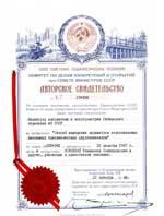 Новицкий С.П., Соболевский К.М., Казаков С.М. Способ измерения параметров нерезонансных пассивных трехэлементных двухполюсников № 234508.-1969. -БИ № 4 .- С. 57 пр-т от 18.12.67. 