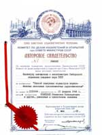 Новицкий С.П., Соболевский К.М., Казаков С.М. Способ измерения параметров нерезонансных пассивных трехэлементных двухполюсников № 248065.-1969. -БИ № 23.- С. 40 пр-т от 20.02.68. 