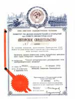 Новицкий С.П., Буренков И.И. Способ автоматического регулирования тока электрохимического элемента B160 /ДСП/ № 416012.-1974. -БИ № 6.- С. 209 пр-т от 23.02.72. 