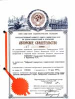 Новицкий С.П., Буренков И.И. Цифровой измеритель комплексных сопротивлений № 659989.-1979.-БИ № 16. - С. 217 пр-т от 20.05.75. 